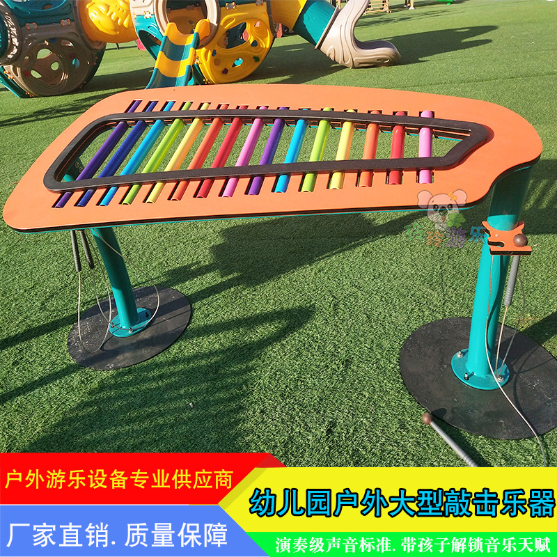 探秘户外敲击乐器中的
